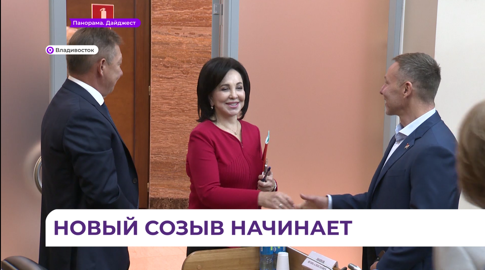 Новый созыв единогласно избрал председателя парламента Приморья