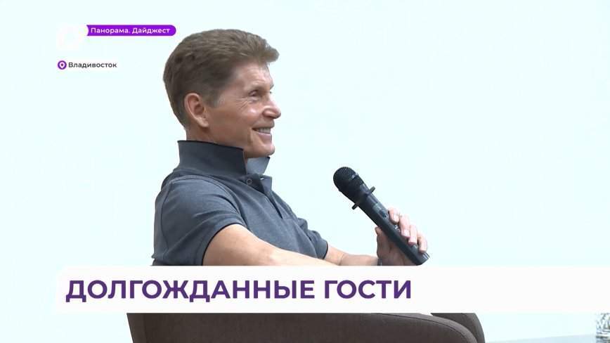 Губернатор Олег Кожемяко встретился с участниками международных игр «Дети Приморья»
