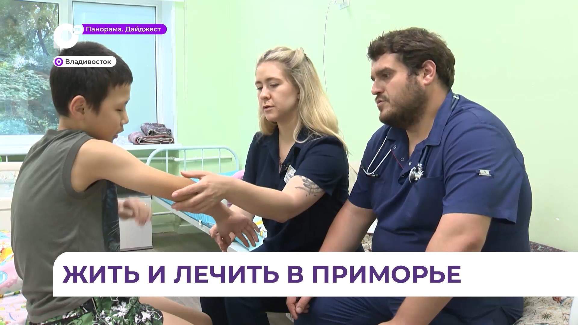 Молодые супруги-врачи из Барнаула нашли свою работу и дом во Владивостоке