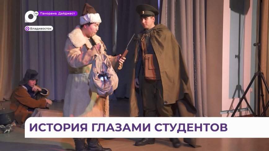Историю дружбы путешественника Владимира Арсеньева и охотника Дерсу Узала показали студенты