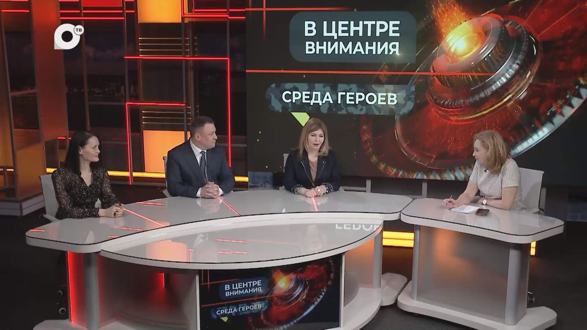 В центре внимания / Среда героев / 22.24.26