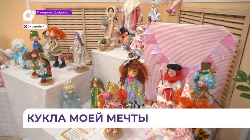 В Уссурийске открылась первая персональная выставка Елены Озерчук