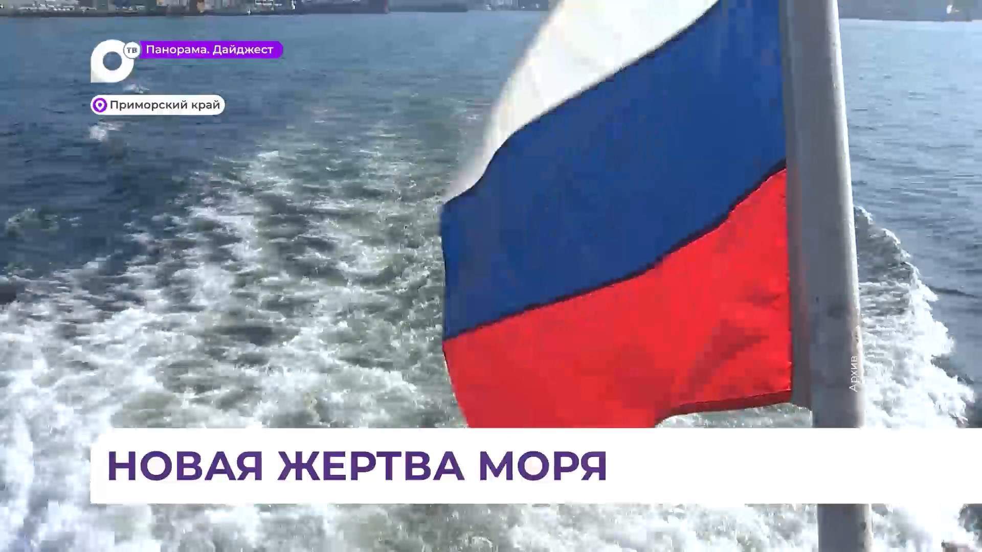 Женщина упала за борт катера в бухте Филипповского в Приморье