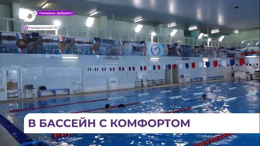 В Находке продолжается ремонт спортивной школы «Приморец»