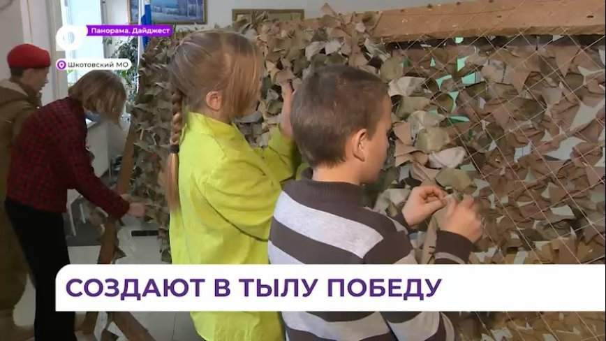 В Шкотовском округе волонтеры плетут маскировочные сети для бойцов СВО