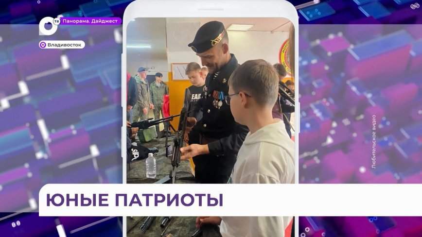 Патриотическую экскурсию во Владивостоке организовали для школьников из Находки
