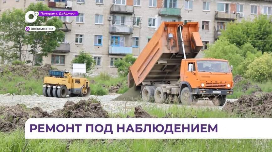 Общественные наблюдатели проверили строящиеся объекты в Воздвиженке
