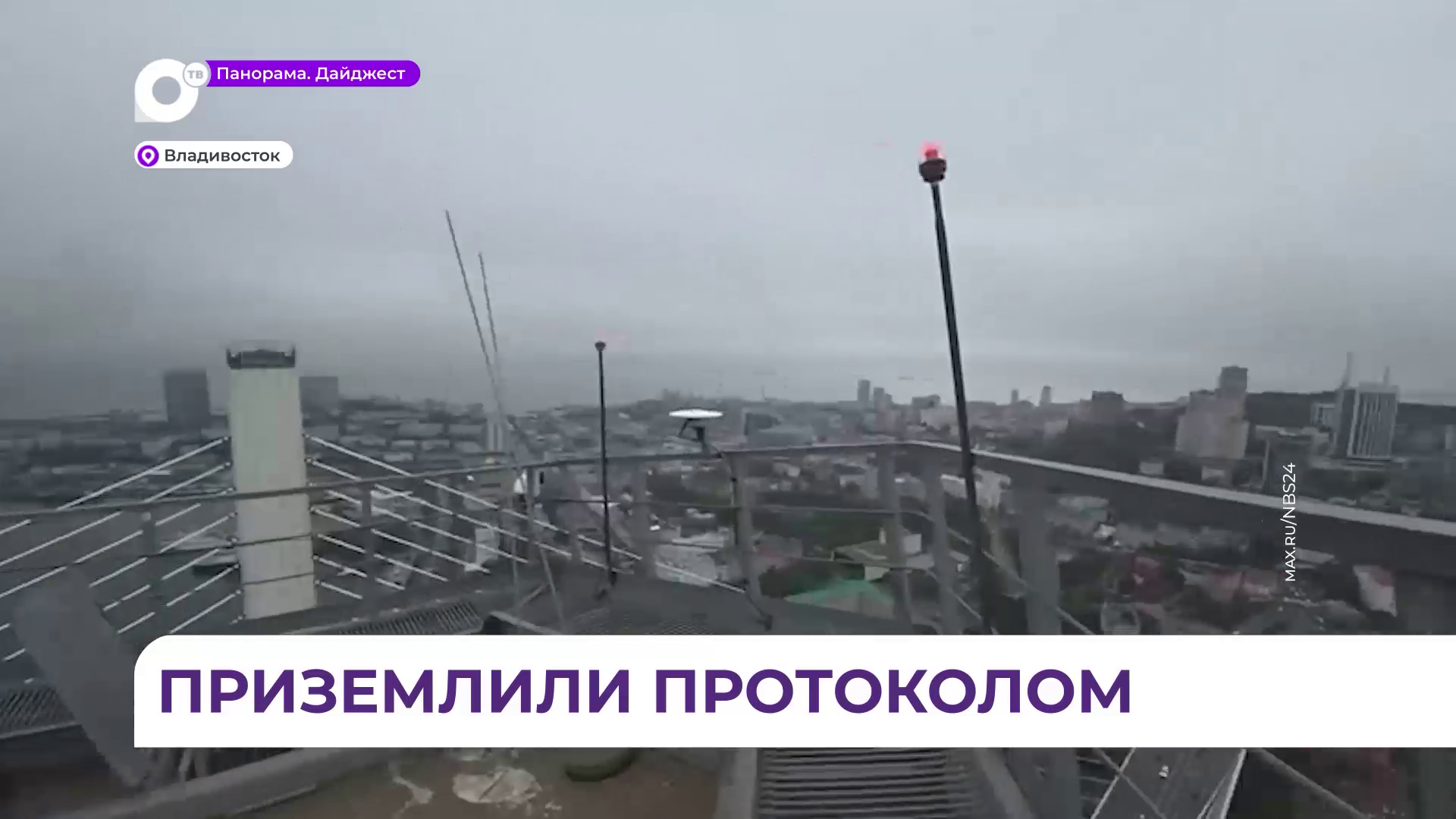 Административные протоколы получили родители владивостокских подростков-экстремалов