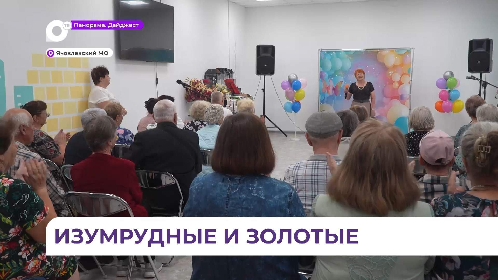 В селе Новосысоевка поздравили приморцев, отметивших юбилей совместной жизни