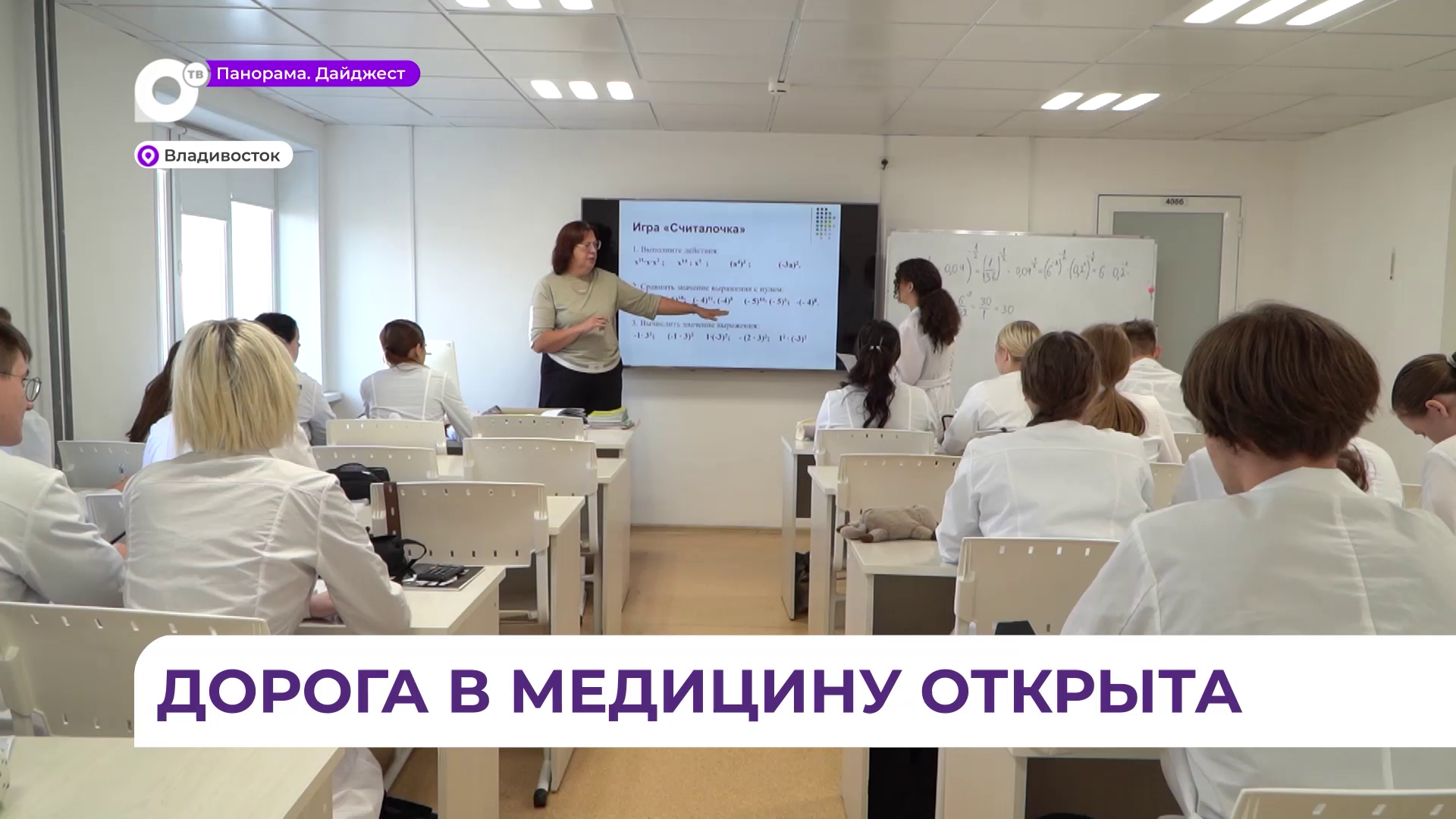 Во Владивостокском медицинском колледже состоялся День открытых дверей