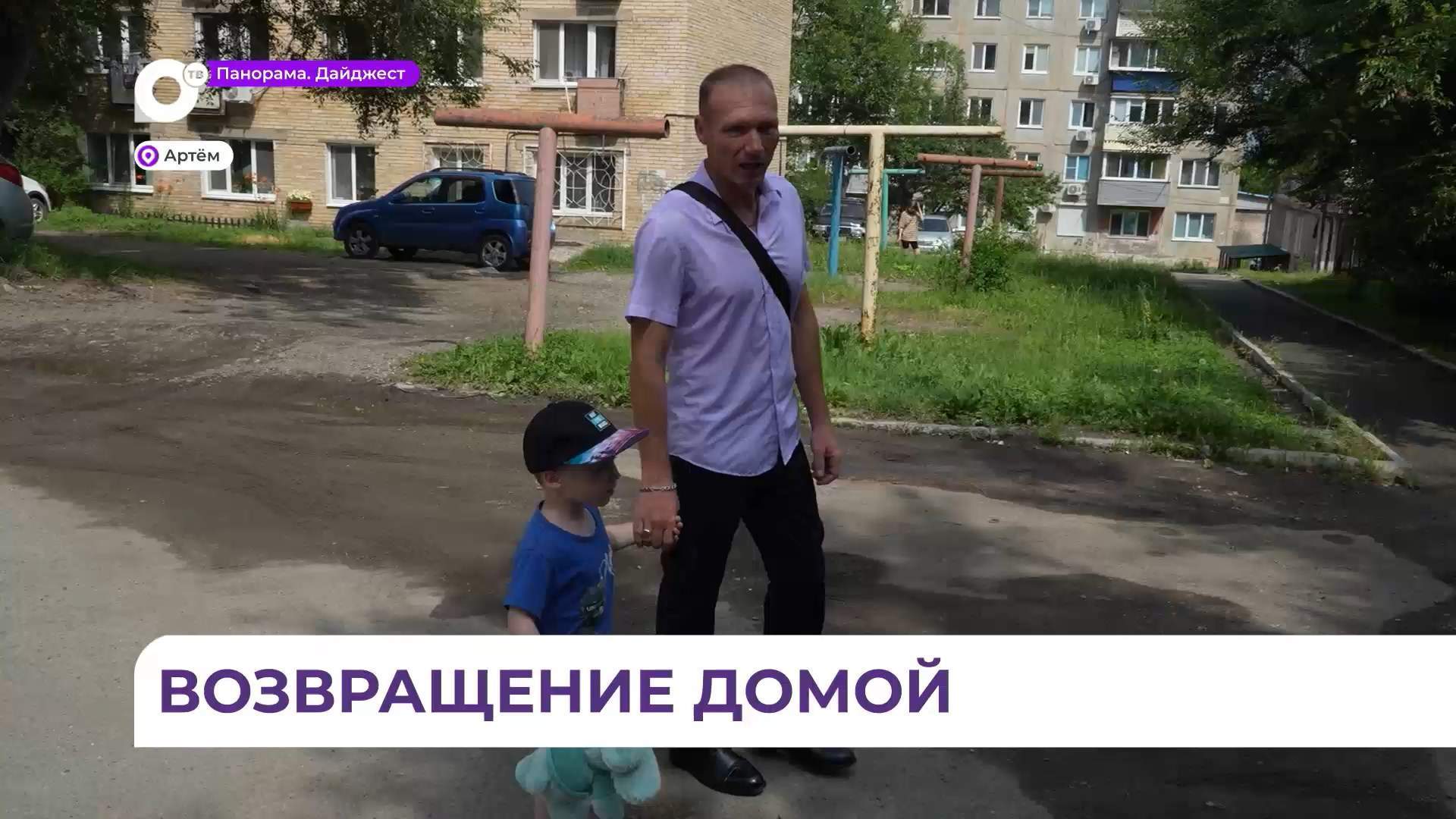 В Артёме отцу, у которого органы опеки забрали сына, удалось добиться справедливого решения