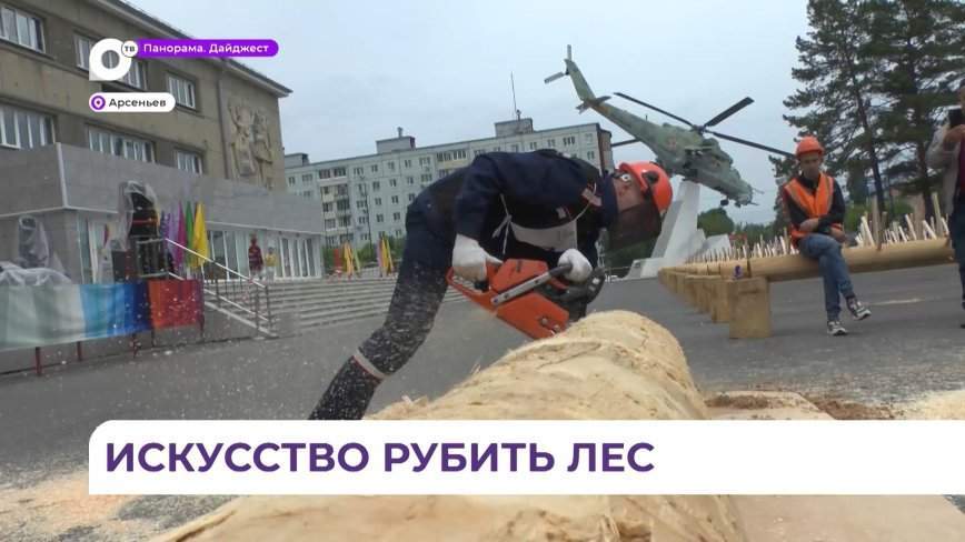В Приморье определили лучшего лесоруба