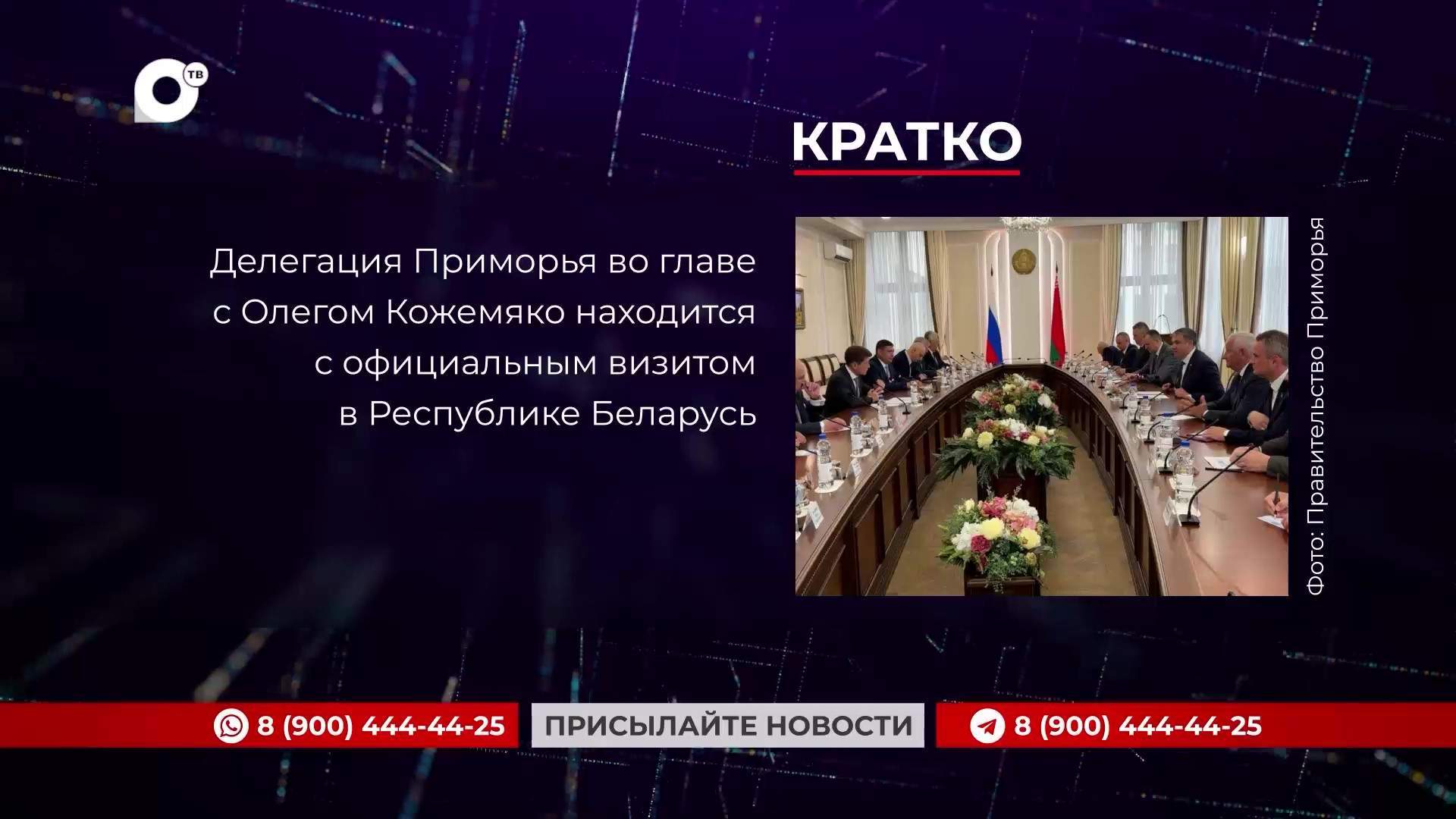 Кратко / 04.06.25 / Утро