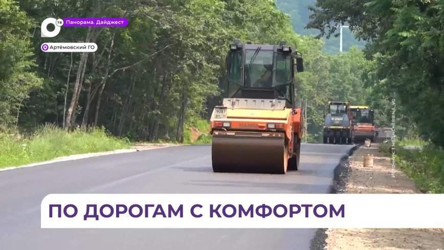 Ремонт участка трассы Владивосток – Артем завершается в Приморье