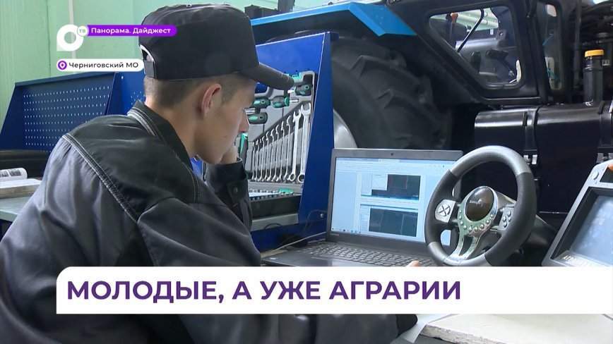 Молодые специалисты Приморья приняли участие в пятом чемпионате по профессиональному мастерству