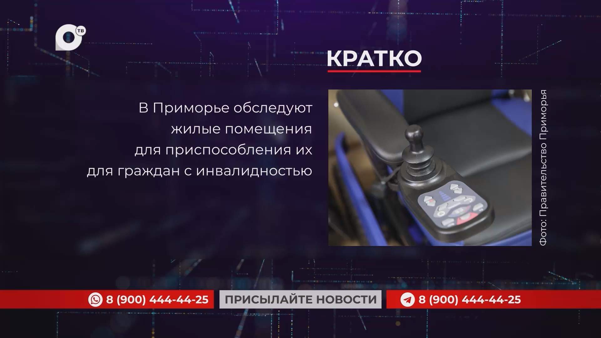 Кратко / 17.07.25 / Вечер