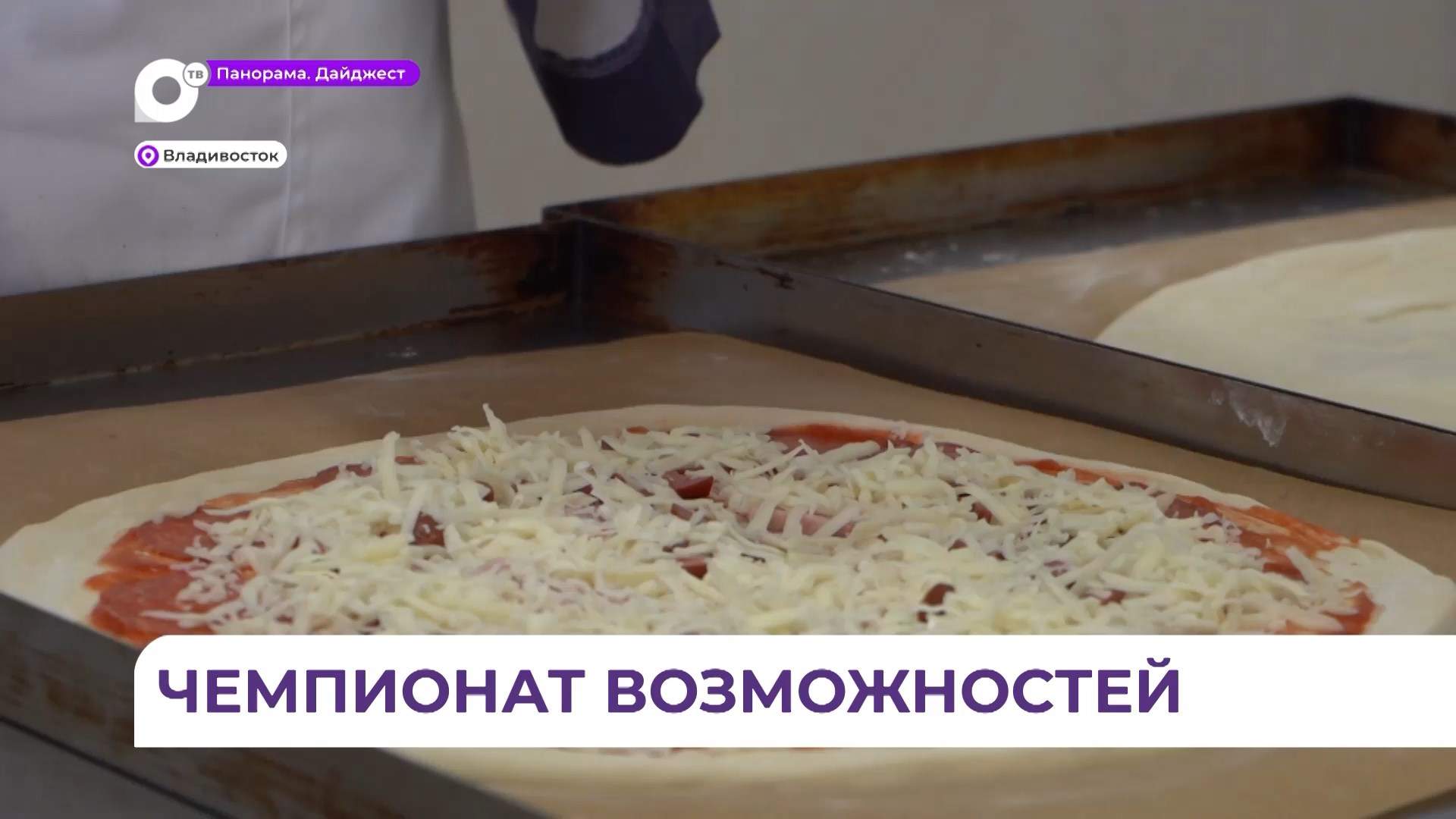 Чемпионат профмастерства «Абилимпикс» проходит в Уссурийске