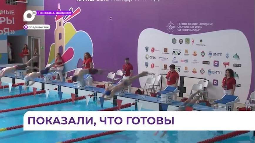 Во Владивостоке завершились четырёхдневные чемпионат и первенство ДВ по плаванию