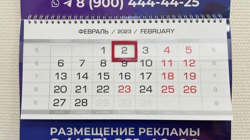 Ещё один оплачиваемый выходной может появиться у всех работающих россиян