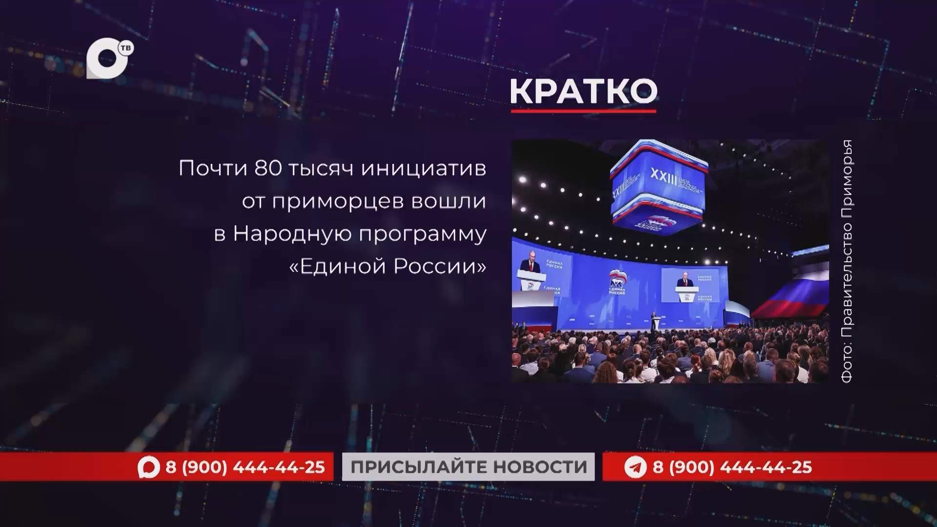Кратко / 24.08.26