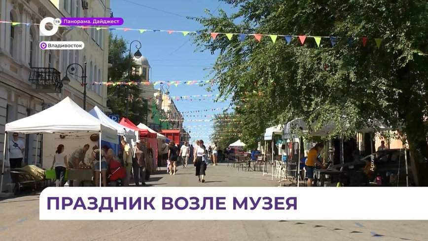 Улицу Светланскую около музея Арсеньева в субботу перекроют
