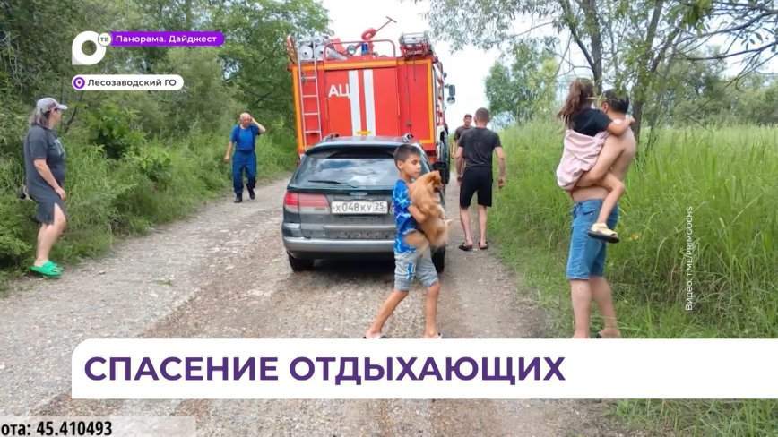 В Лесозаводске спасатели помогли отдыхающим выбраться с пляжа