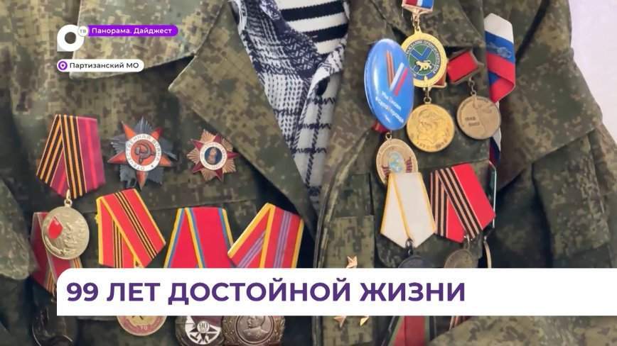 Олег Кожемяко вручил награду «Почётный гражданин Приморского края» ветерану Великой Отечественной