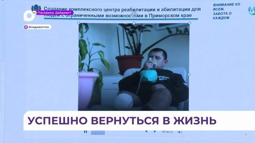 «Мы должны помочь»: центр реабилитации для участников СВО откроют в Приморском крае