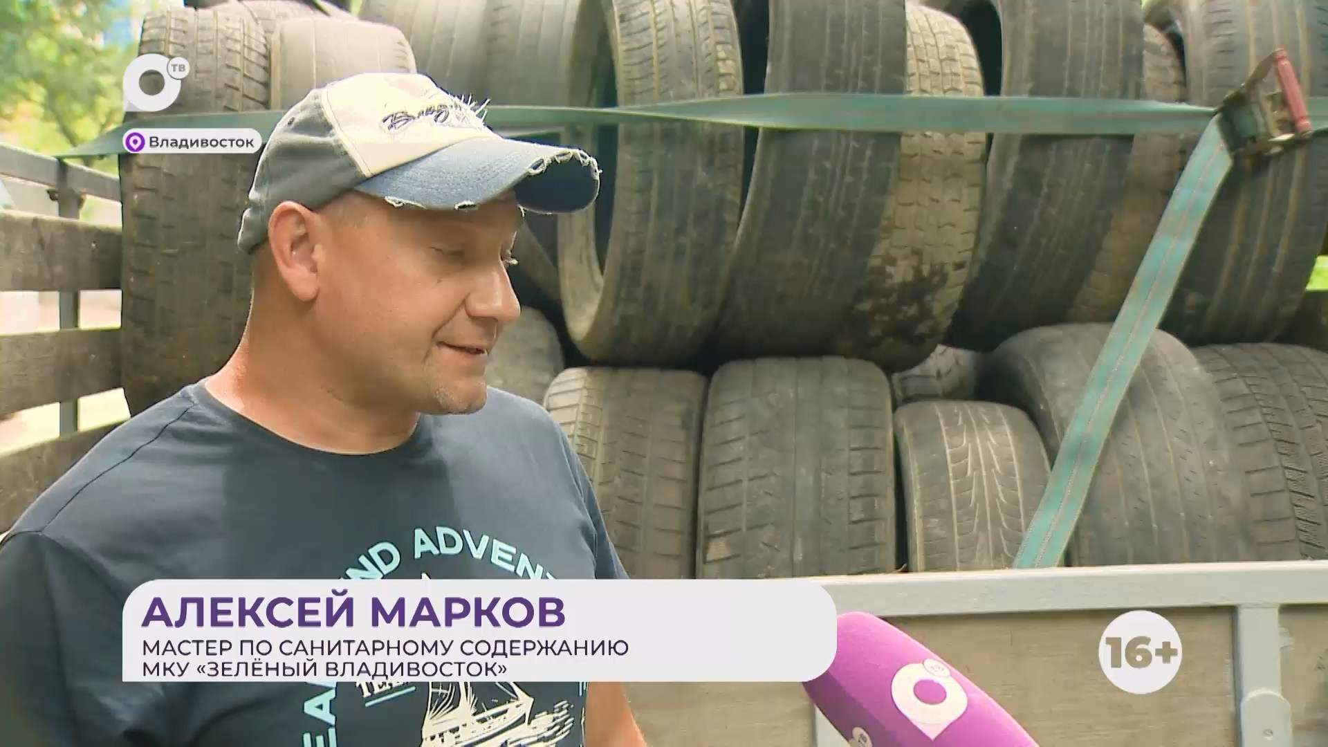 Прямая речь / О сборе и вывозе покрышек / 03.08.26