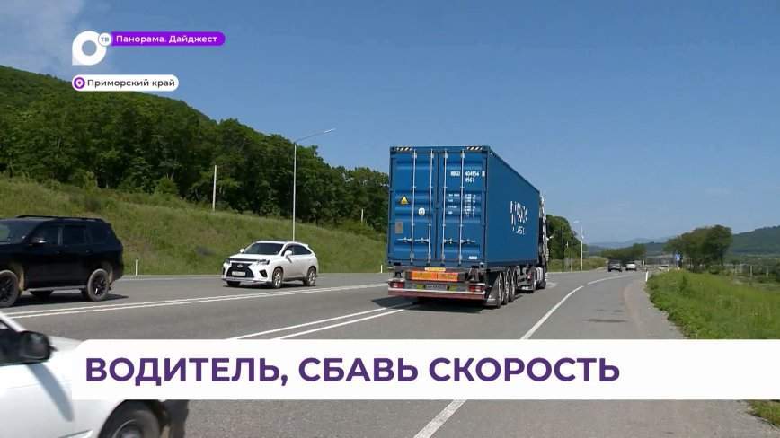 В ГИБДД назвали основную причину постоянных ДТП на трассе Седанка — Патрокл