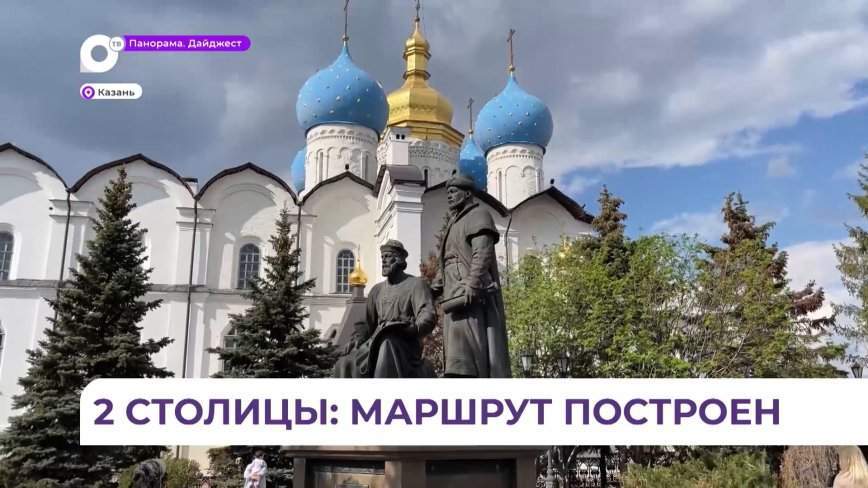 Автопробег «Две столицы» к 25-летию ОТВ завершён