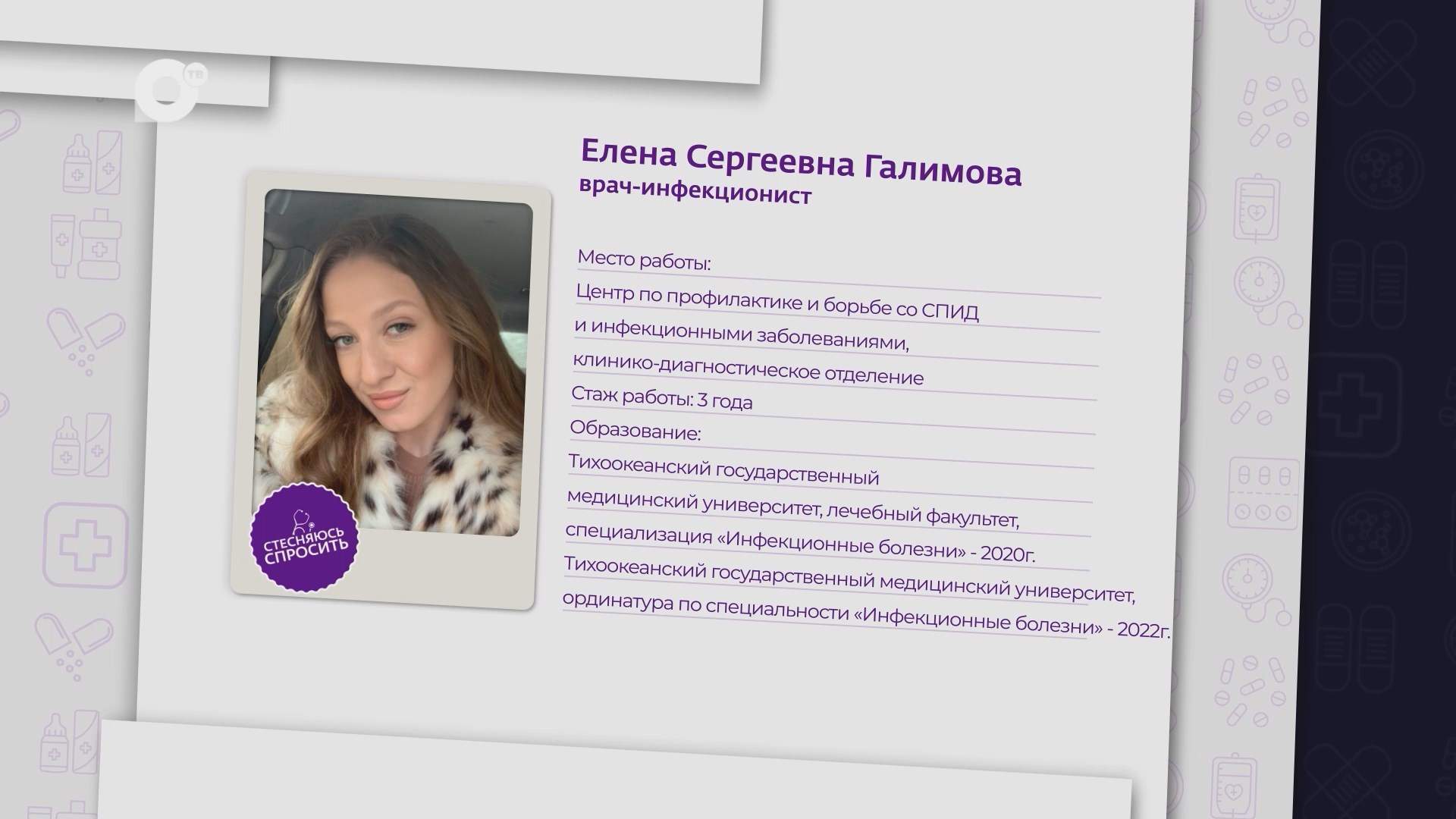 Стесняюсь спросить / Что делать, если анализ показал наличие ВИЧ? / Елена Галимова / 16.09.25