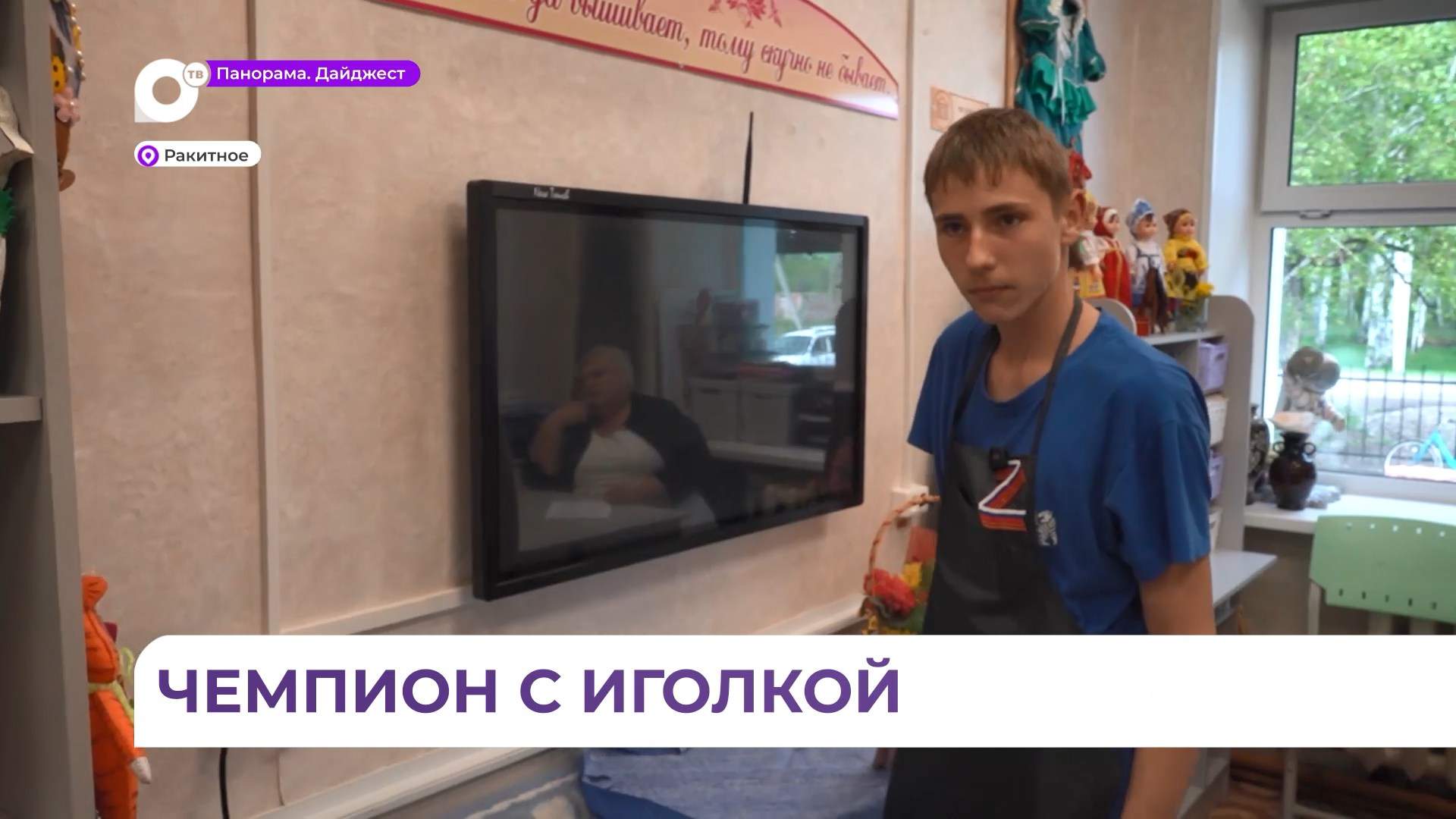 Школьник из Села Ракитное стал победителем краевого этапа чемпионата «Абилимпикс» по швейному делу