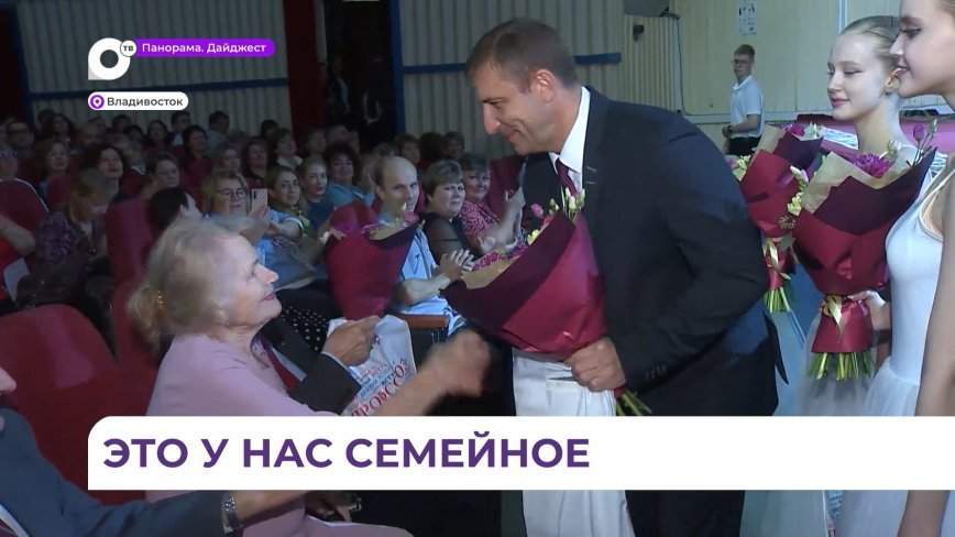 Представителей трудовых династий чествовали на профсоюзном форуме во Владивостоке