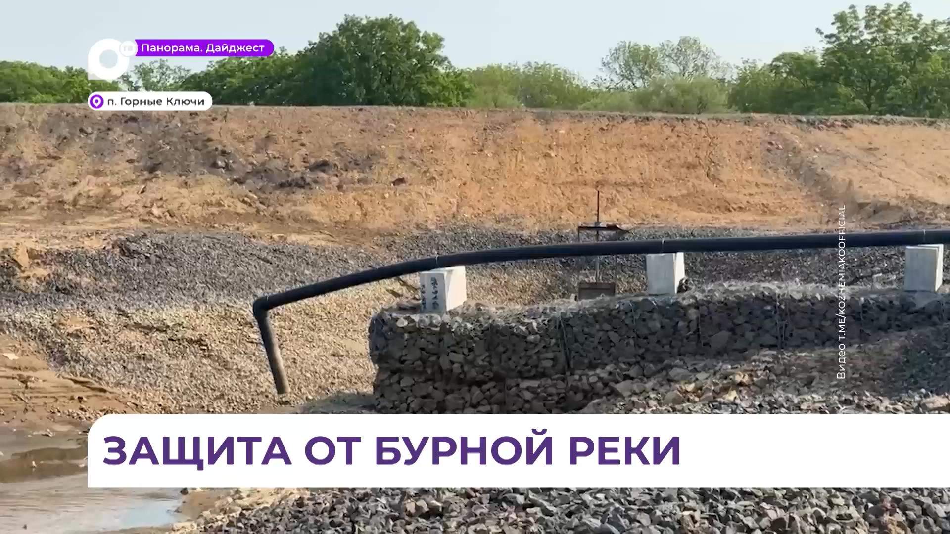Защитную дамбу в посёлке Горные Ключи осмотрел губернатор Приморья