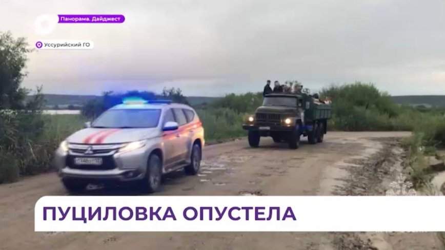 Накрыло молниеносно: целое село ушло под воду в Приморье