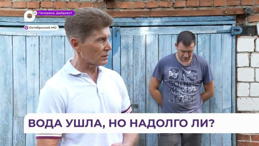 Олег Кожемяко посетил Октябрьский округ и рассказал о новом законе