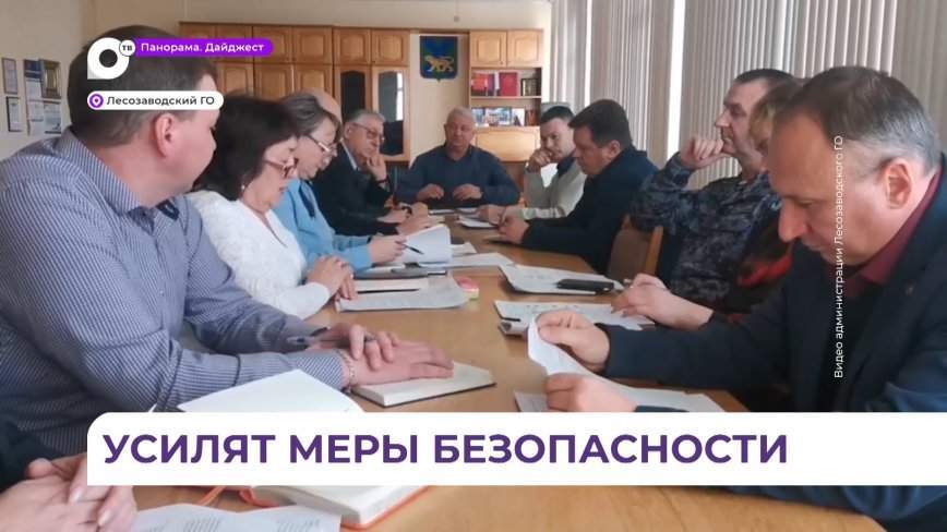 В Лесозаводске прошло заседание антитеррористической комиссии