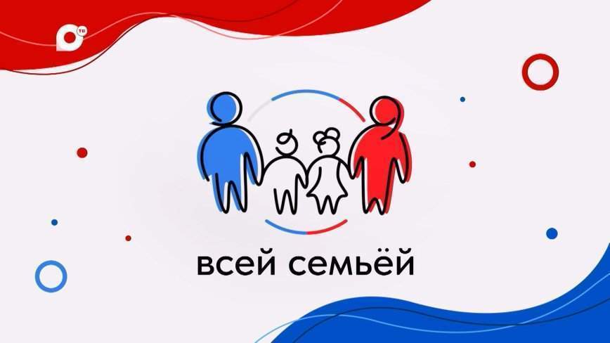 Всей семьёй / Встречаем Новый год по-китайски / 14.02.24