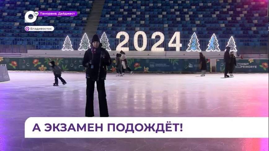 Грандиозный спортивный праздник состоялся в День студента во Владивостоке