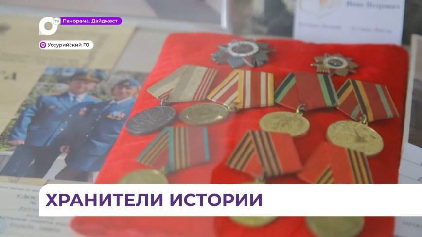 Уссурийский музей отметил 25 лет со дня образования