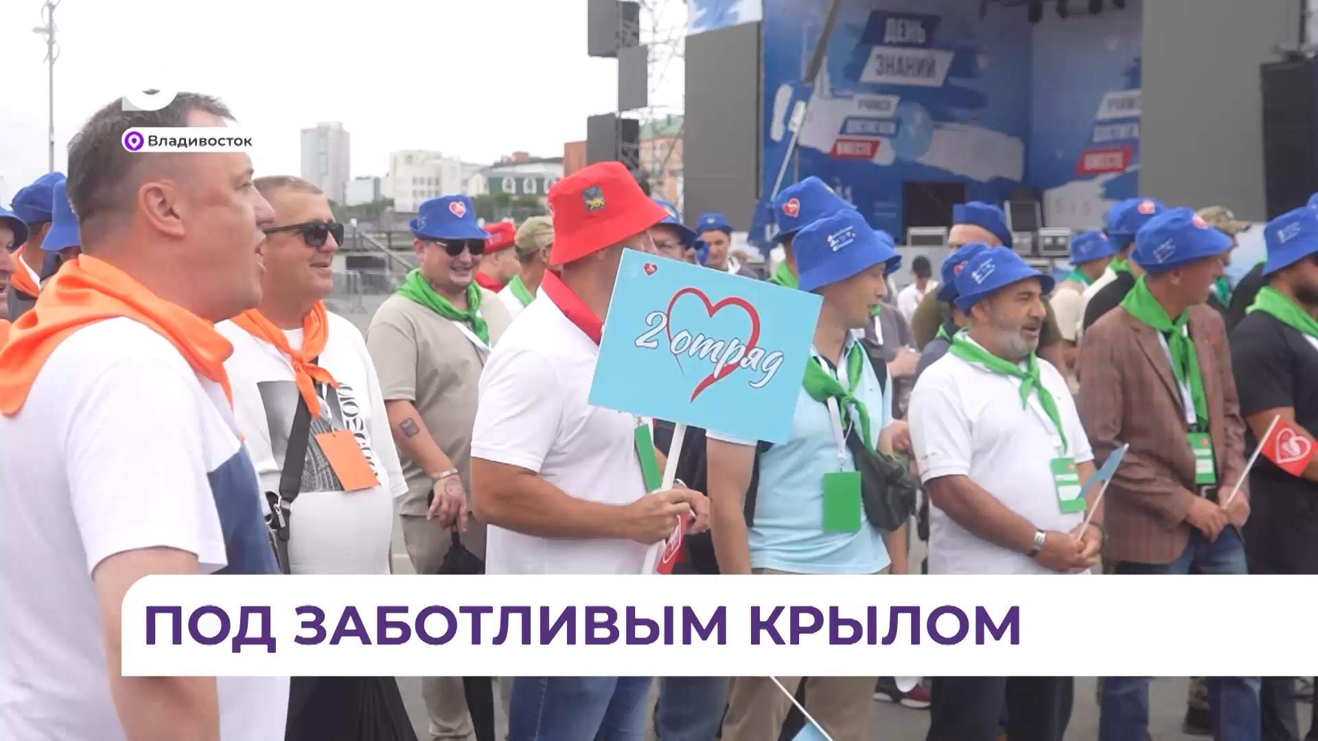 В Приморье ветеранов СВО проводили на первую творческую смену в центр "Юнга"