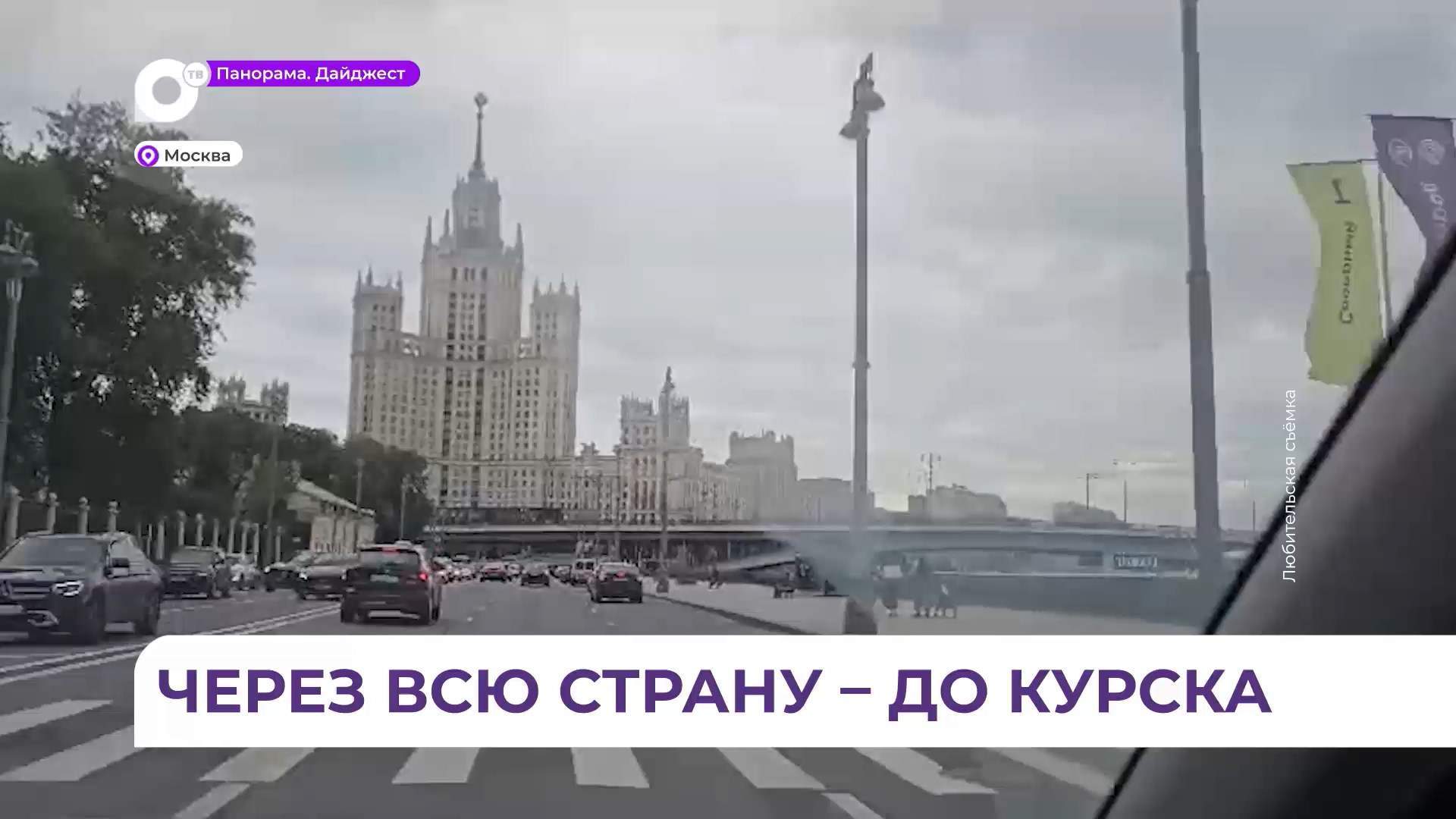 Участники гуманитарного патриотического автопробега «Сила единства» прибыли в Москву