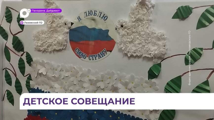Дошкольникам из Лазовского округа рассказали, как устроена структура управления в стране и округе