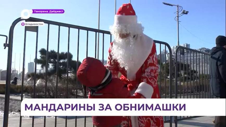 «Подряд» поздравил жителей и гостей Владивостока с Новым годом