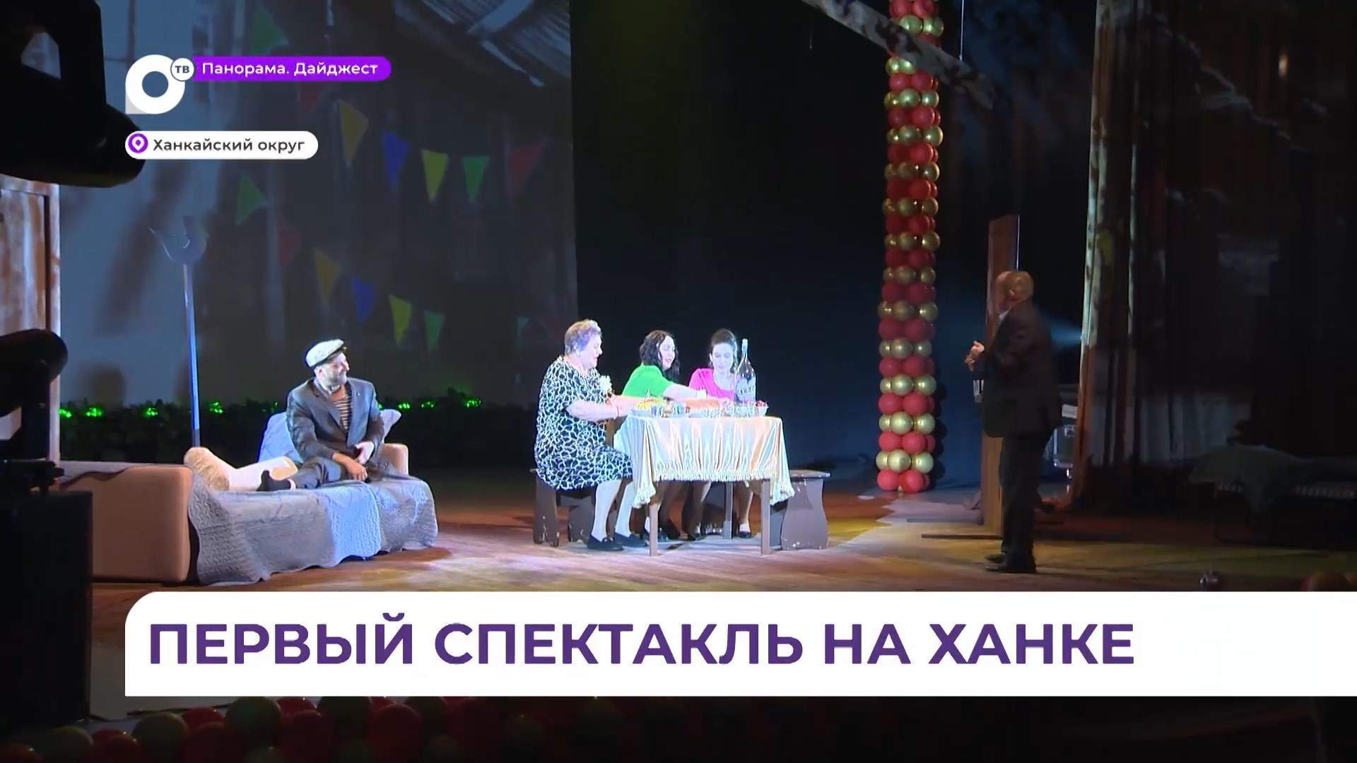 Народный театр в селе Камень-Рыболов показал первую премьеру