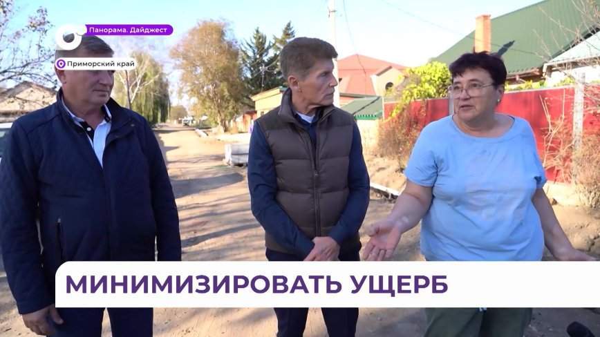 Глава региона проинспектировал восстановительные работы в Уссурийске