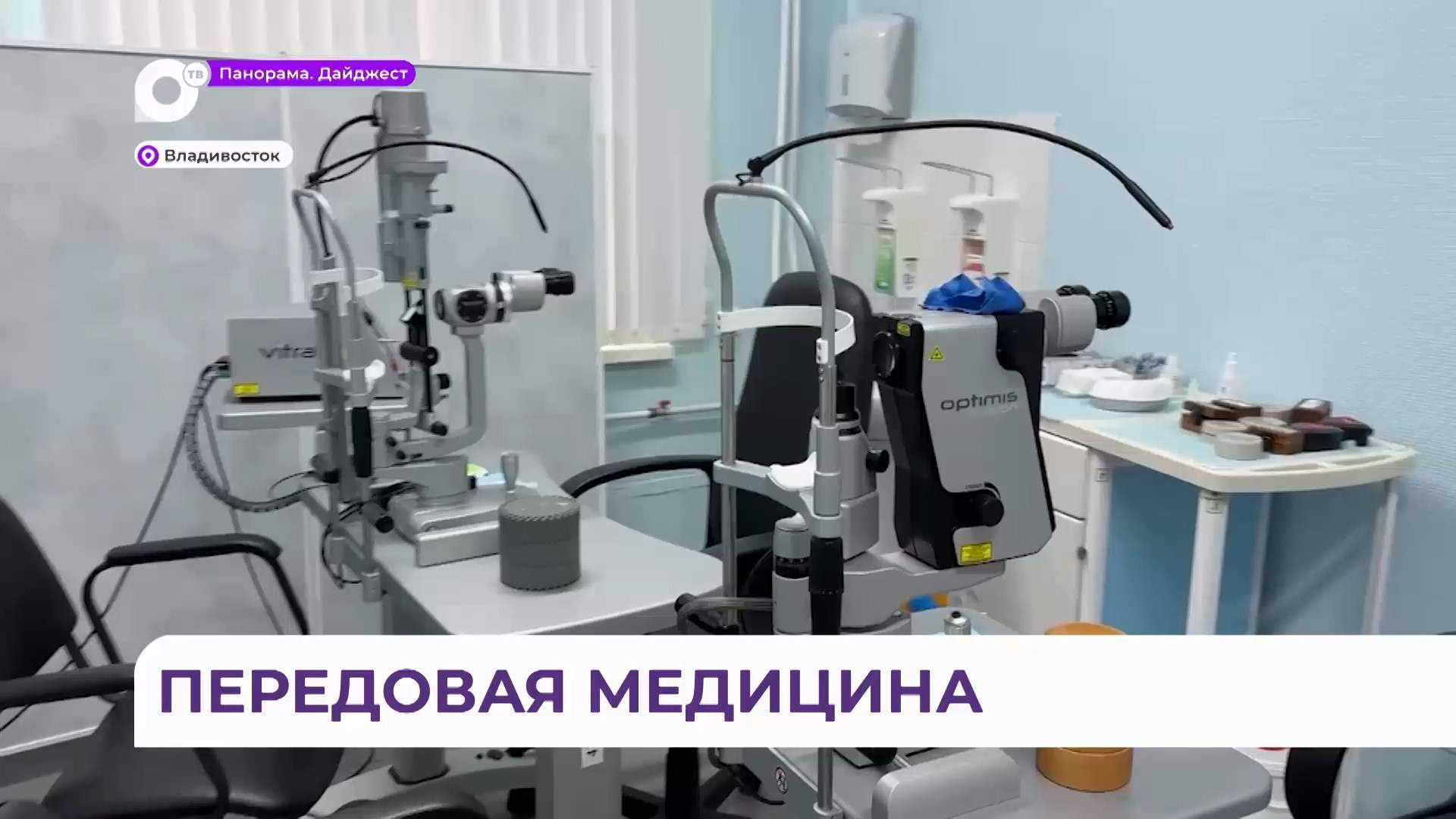 Трансплантацию костного мозга теперь будут проводить в Краевой клинической больнице № 2 во Владивостоке