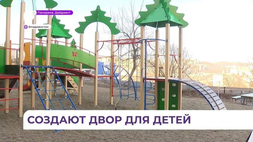 Большая многофункциональная площадка появилась в одном из районов Владивостока