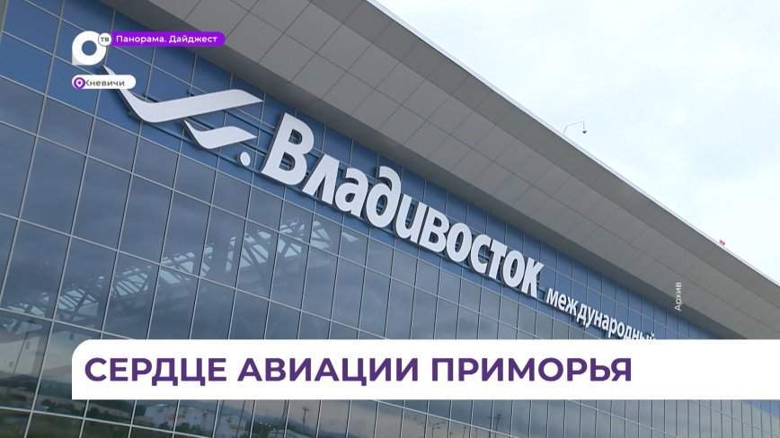 Олег Кожемяко поздравил работников авиационной отрасли